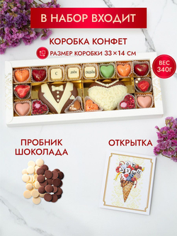 Конфеты шоколадные коробка набор подарочный ручной работы