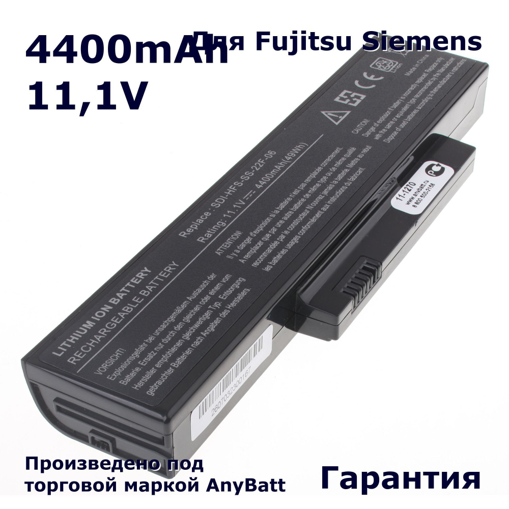 Аккумулятор AnyBatt 4400mAh для ноутбука Fujitsu SDI-HFS-SS-22F-06