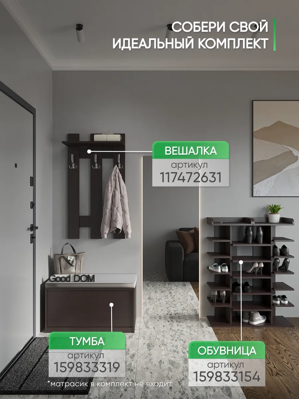 Настенная вешалка для одежды