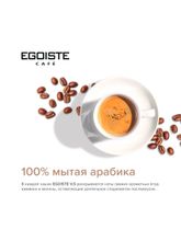 Кофе растворимый Egoiste V.S. Very Spesial 100 г x 4 шт