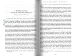 О святости. Беседы и проповеди разных лет