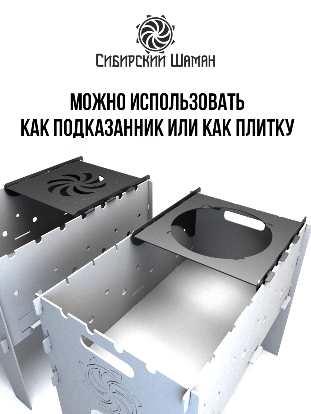 Подказанник разборный, 3 в 1