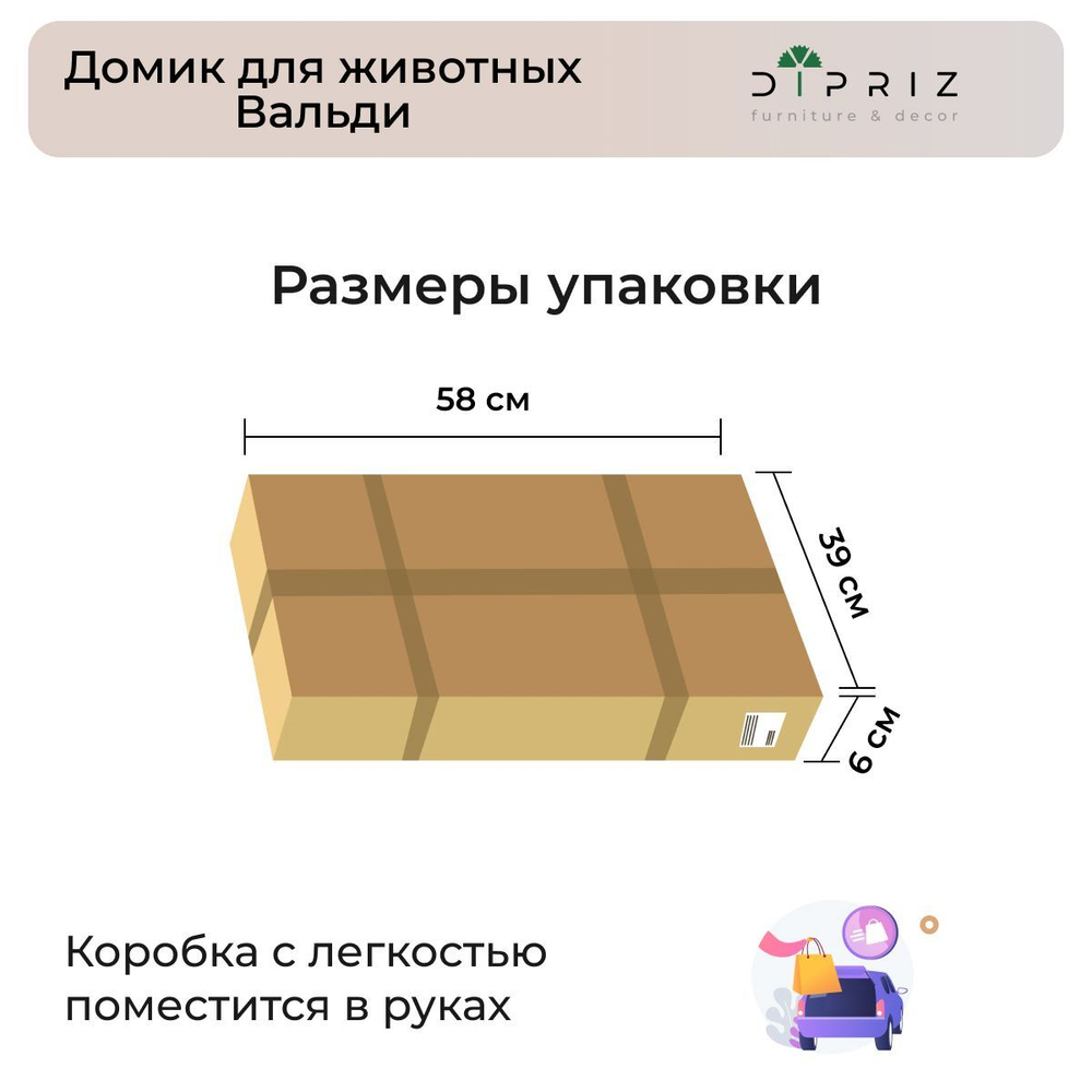 Домик для кошки Вальди из массива сосны