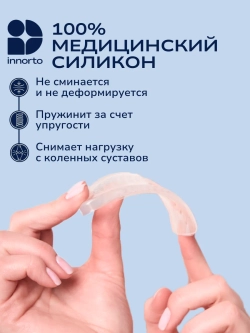 Подпяточник для обуви от натирания