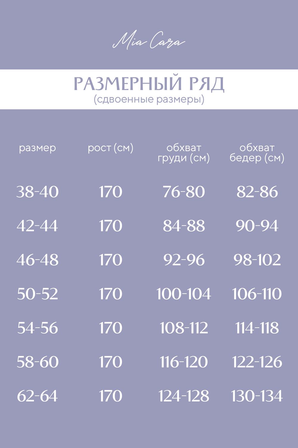 Женская пижама с брюками Mia Cara AW22WW303 Chloe Натали (Акция)