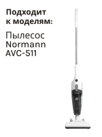 Фильтр входной для бытового пылесоса NORMANN AVC-511 (HJL-1700-12)