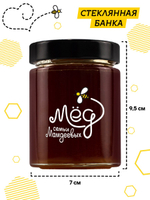 Подарочный набор мёда с ложкой (с кедровым орехом, 300 г; гречишный, 300 г)