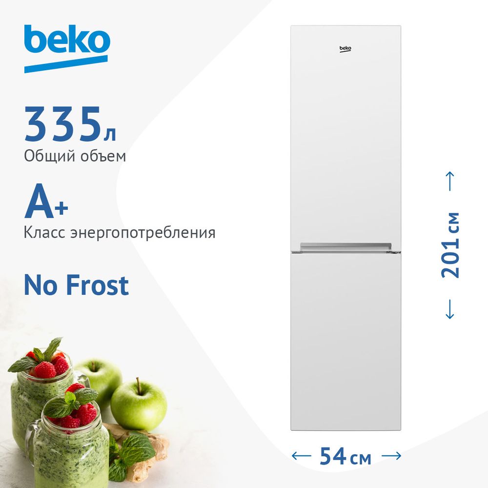 Холодильник двухкамерный Beko RCNK335K00W Холодильник двухкамерный Beko RCNK335K00W