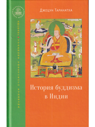 История буддизма в Индии