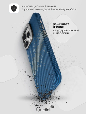 Чехол накладка iPhone 15 Pro Max 6.7" Gurdini Carbon Design (Magsafe &amp; Lense holder) Galaxy Blue
