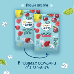 Фрутоняня Фруктовые кусочки яблоко-вишня 15 гр
