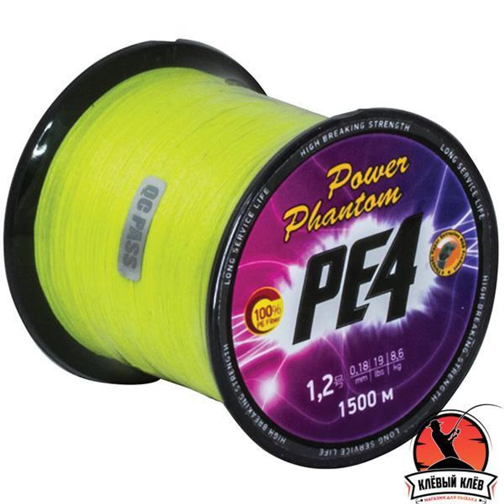 Шнур Power Phantom PE4, 1500м, флуоресцентный желтый  #1,2, 0,18мм, 8,6кг