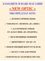 очки для зрения -3,5 стекло хамелеон фотохромные -3,5 минус