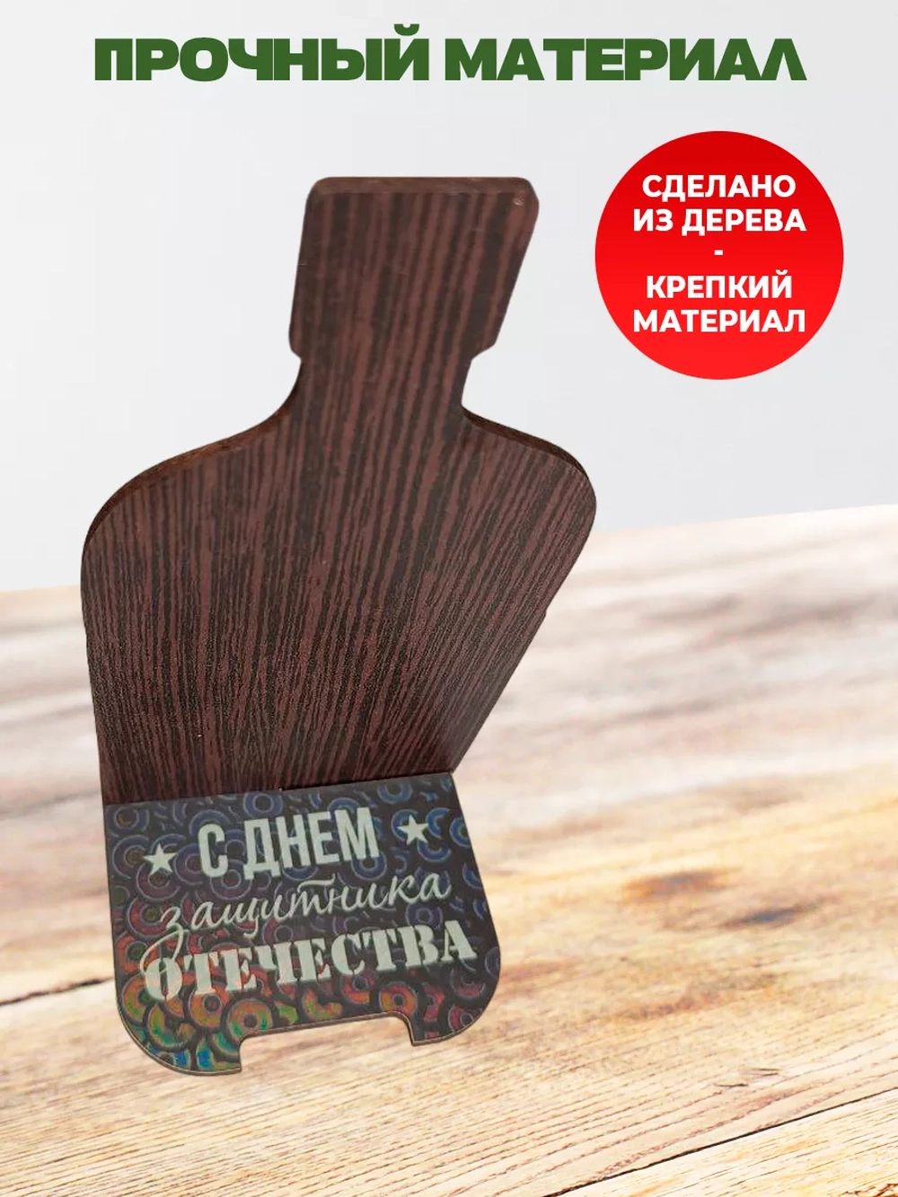 Подставка для телефона на стол деревянная 4 штуки