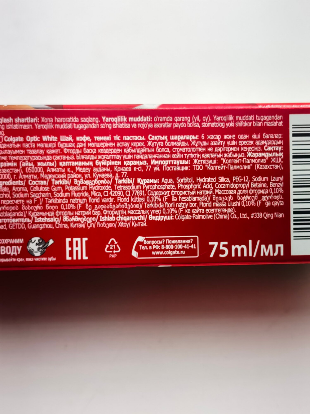 Colgate Optic White Отбеливающая зубная паста для любителей кофе, чая и табака 75 мл