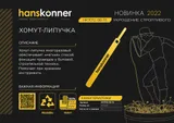 Хомут "Липучка" 15х200 мм, 15 шт/уп, Штурм — фото 2