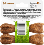 Деревенские Лакомства Зубочистики для собак мелких пород со вкусом говядины 2 х 18 гр.