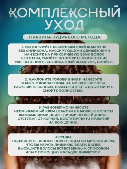 Набор для кудрявых и вьющихся волос, шампунь + leave-in