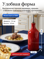 Бутылка для масла и уксуса "Emile Henry"