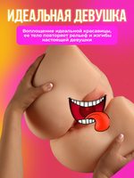Полноразмерный мастурбатор - интимная жизнь, телесный, кукла для секса