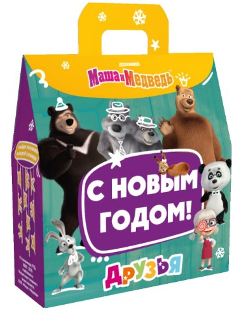 Подарочная коробка для конфет "Маша и Медведь. Друзья" 550гр (1/200шт)