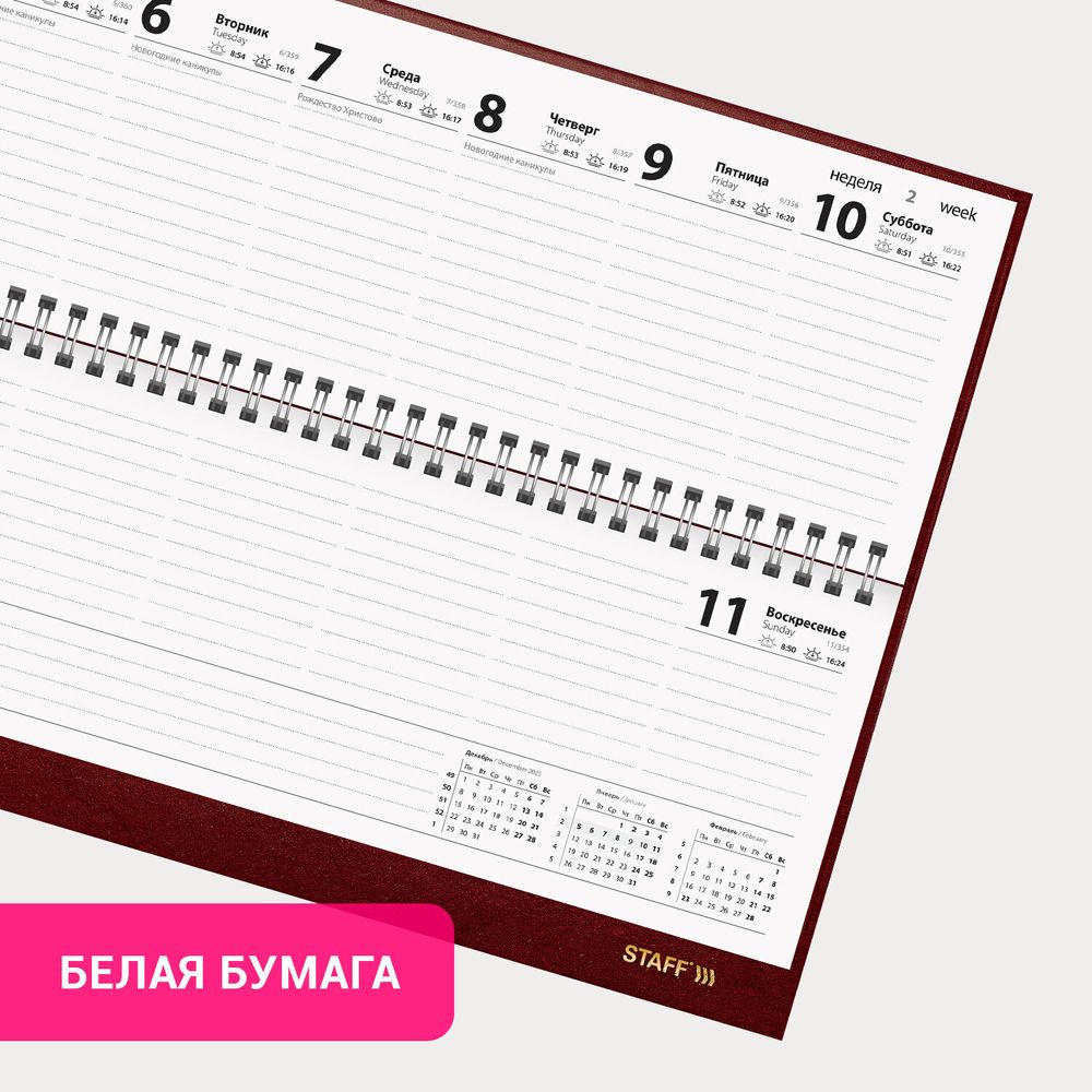 Планинг датированный 2026 300х130 мм STAFF обложка бумвинил 64 л. бордовый (117359)