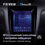 Teyes TPRO 2 9.7"для Audi A3 2 2003-2013