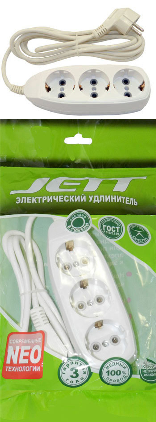 Удлинитель 3-розетки 3-метра Заземление ДЖЕТТ