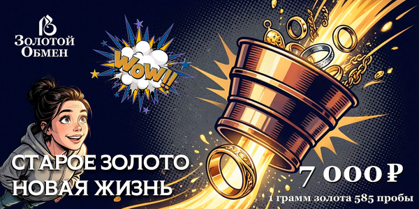 Посчитали вашу выгоду!