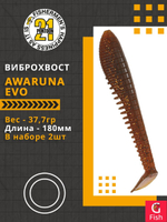 Виброхвост Pontoon21 Homunculures Awaruna Evo, 7.0'', длина 180мм, вес 37,7гр, цвет 4228, в упаковке 2шт