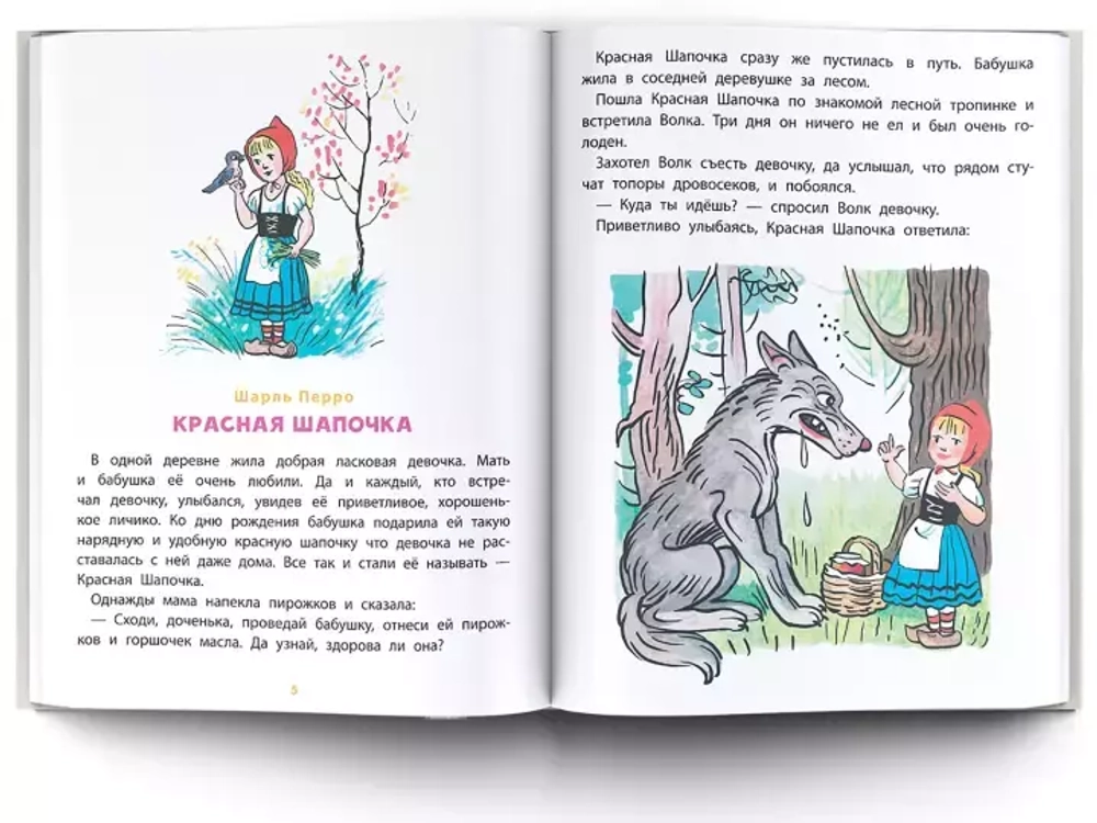 Сказки и стихи со всего света в картинках В. Сутеева