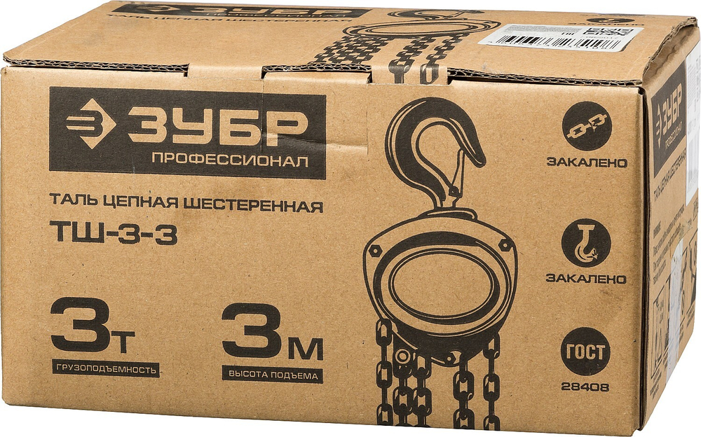 ЗУБР ТШ-3-3, 3 т, 3 м, ручная цепная шестеренная таль, Профессионал (43081-3)