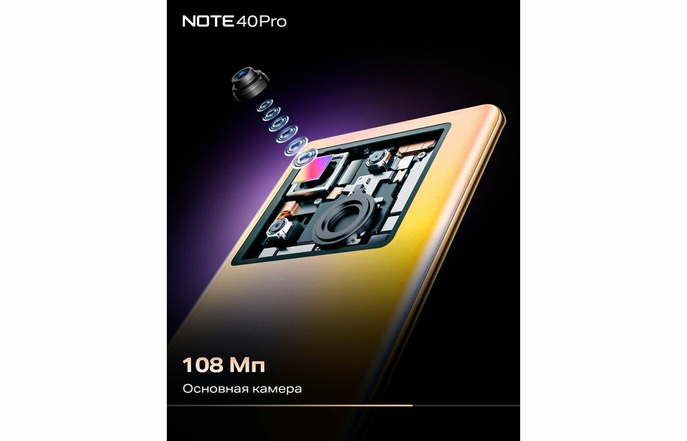 Смартфон Infinix NOTE 40 Pro X6850 256+8 Gb, Android 14, 6.78", 2K QHD, AMOLED, Obsidian Black