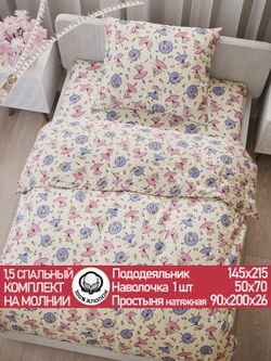 Постельное белье перкаль Сказка "Мышки-балеринки" 1,5-сп Наволочка 50х70 см 1 шт Простынь на резинке 90x200 см Пододеяльник 145x215 см