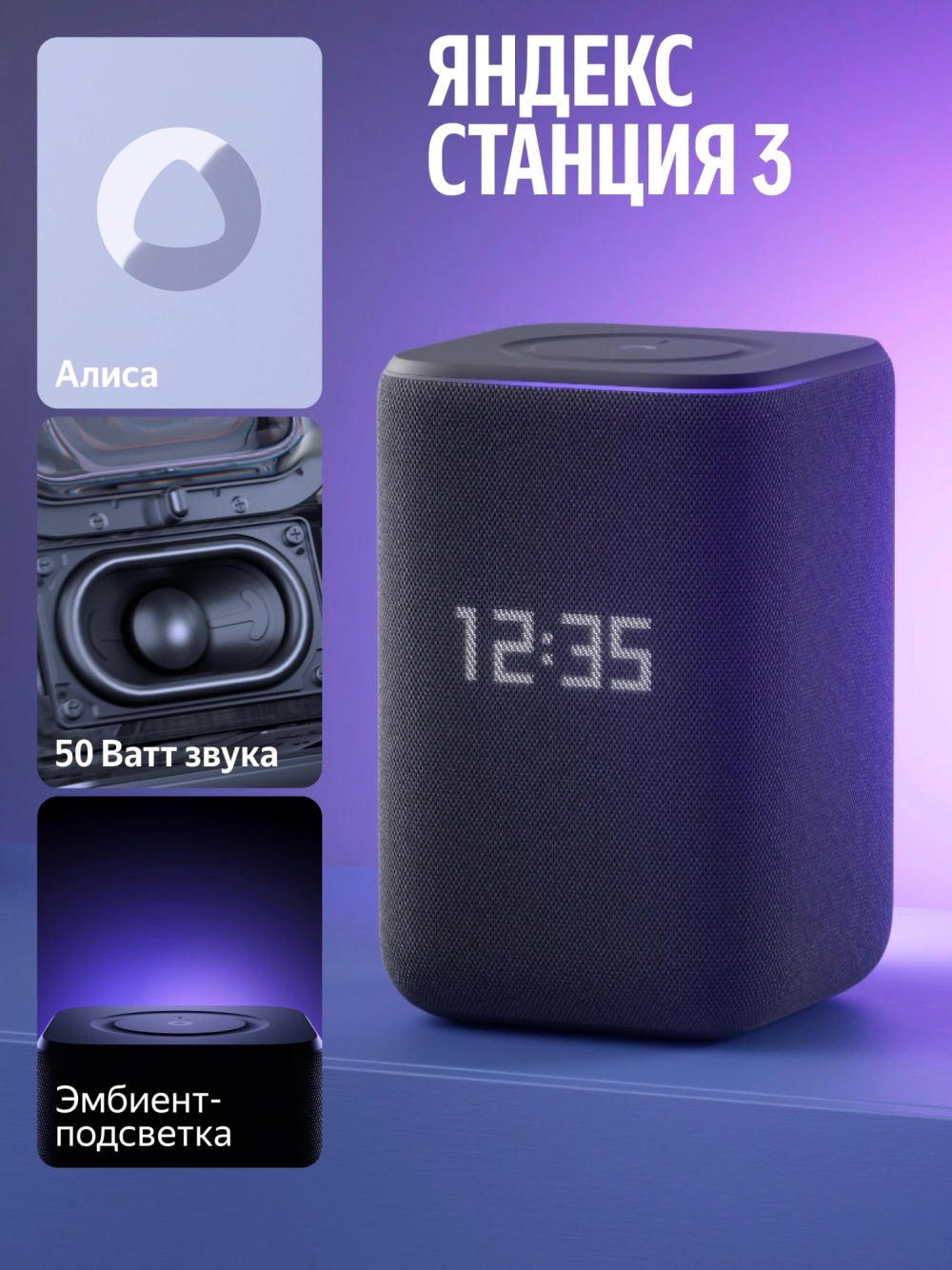Умная колонка Yandex Станция 3 Алиса черный 50W 2.1 BT/Wi-Fi (YNDX-00060BLK)