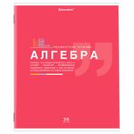 Тетрадь предметная "ЗНАНИЯ" 36 л., обложка мелованная бумага, АЛГЕБРА, клетка, подсказ, BRAUBERG, 404819