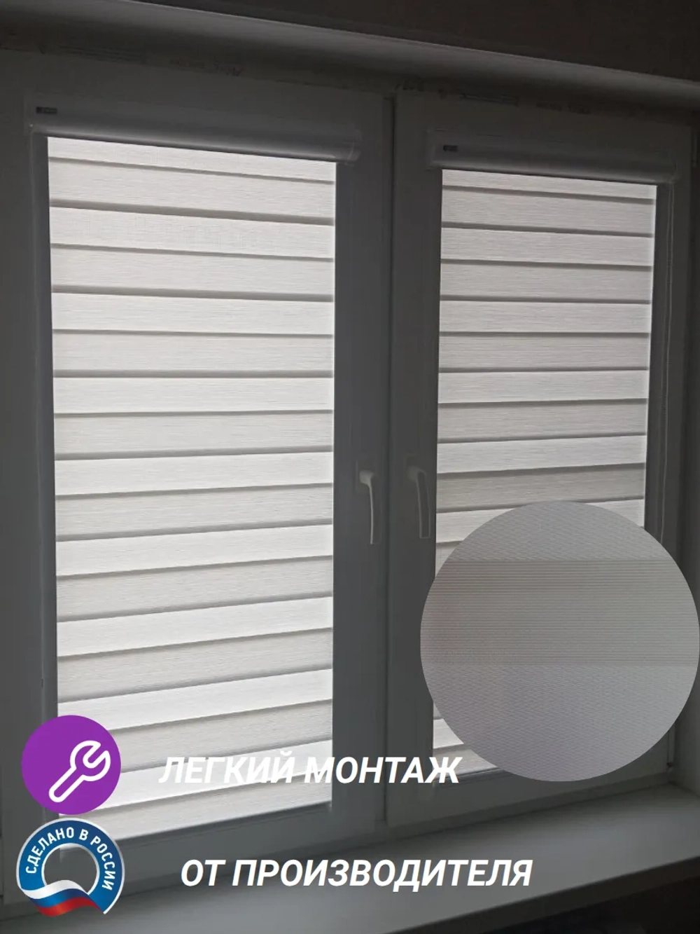 Рулонные шторы День-Ночь 50×160 см