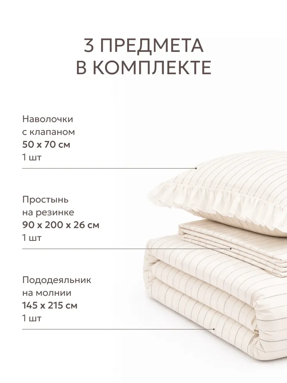 Постельное белье 1,5сп наволочка с рюшами 50х70 ЭКОперкаль