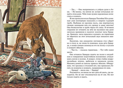 Удивительное путешествие кролика Эдварда. Кейт ДиКамилло