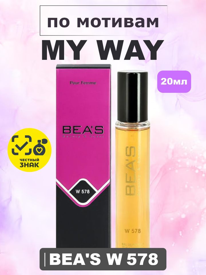 My Way / Май Вэй женские духи BEA'S WOMEN W578, флакон 20мл