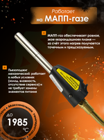 Газовая горелка ZR-1 с пьезоподжигом, для МАПП-газа
