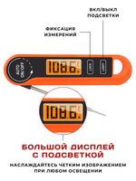 Термометр водонепроницаемый с реверсивным чтением CGPro