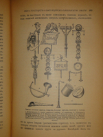 "Две позиции: Эллада и Рим тт. 1-2". 1914г.