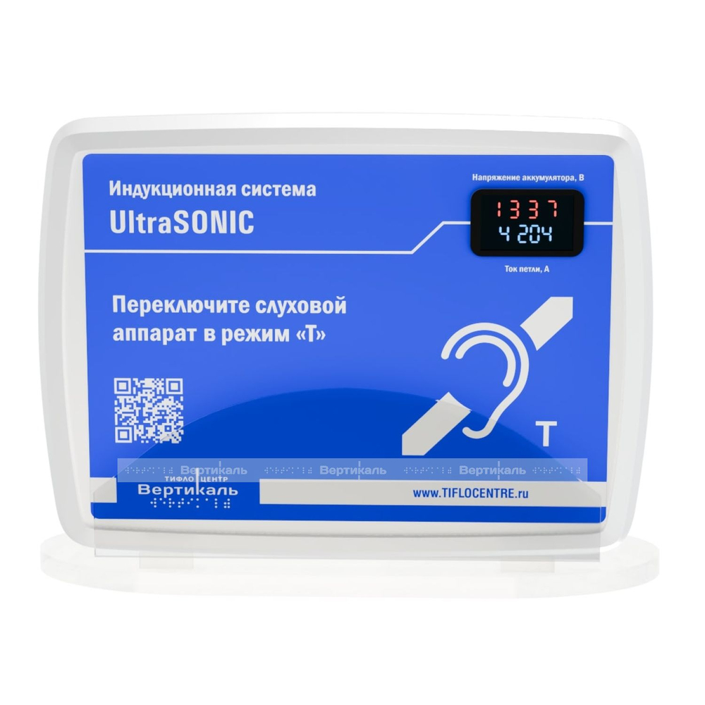 Индукционная система «UltraSonic» с дисплеем, синяя
