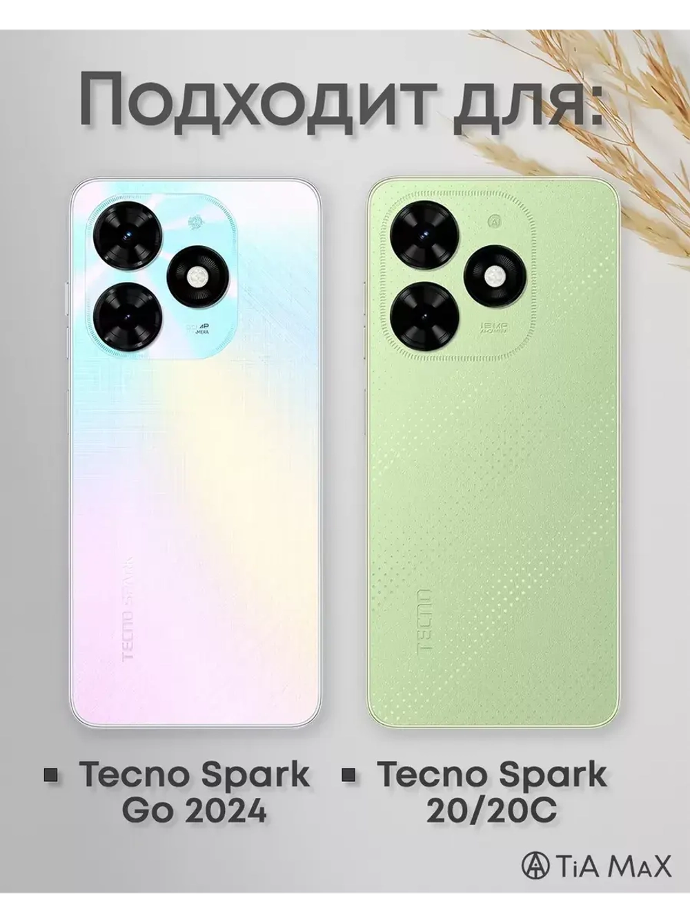 Чехол на Tecno Spark 20, Spark 20C