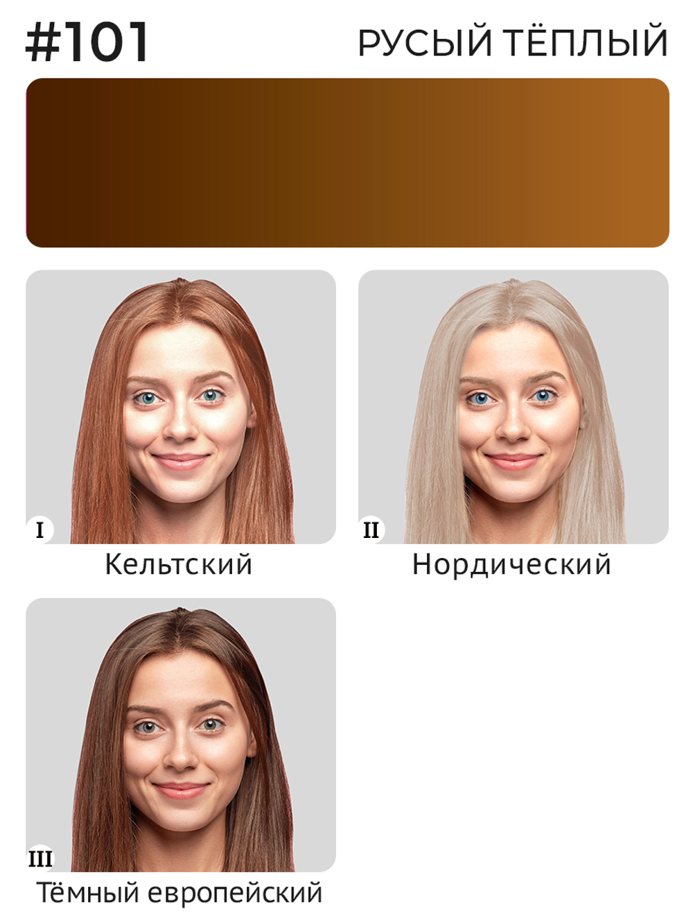 Пигмент Ne Pigment Русый тёплый #101, 15мл.