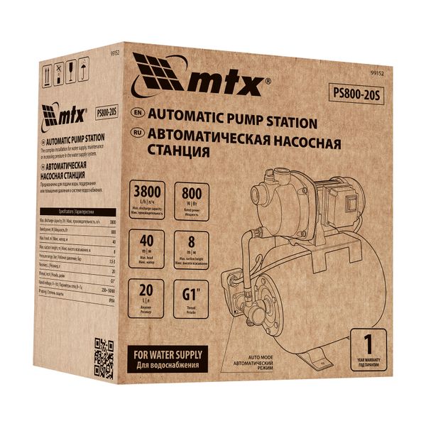 Насосная станция PS800-20S, 800 Вт, напор 40 м, 3800 л/ч, ресивер 20 л, нержавейка MTX