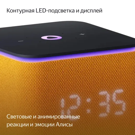 Умная колонка Яндекс Станция Миди с Алисой и Zigbee, оранжевый