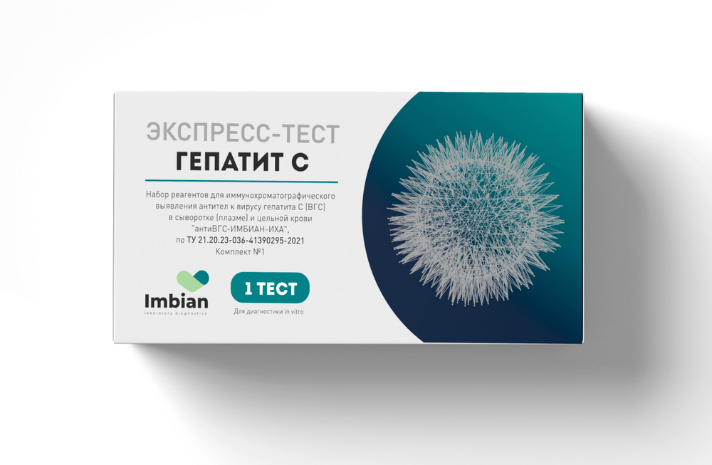 Экспресс-тест на гепатит С «антиВГС-ИМБИАН-ИХА»