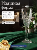 Набор рюмок "Sheffield " хрусталь 50 мл 6 шт